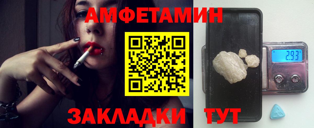 Лангепас  Амфетамин  Вход с VPN  Амфетамин Premium 