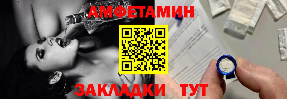 АМФ VHQ Лангепас