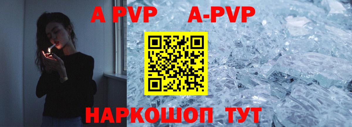 APVP СК Лангепас