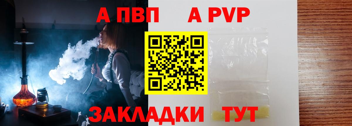 Alpha-PVP кристаллы  APVP СК КРИС  цены   Alfa_PVP VHQ  Alpha PVP  Лангепас  Вход с VPN 