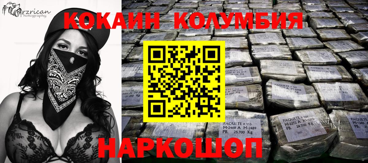 Cocaine FishScale Лангепас