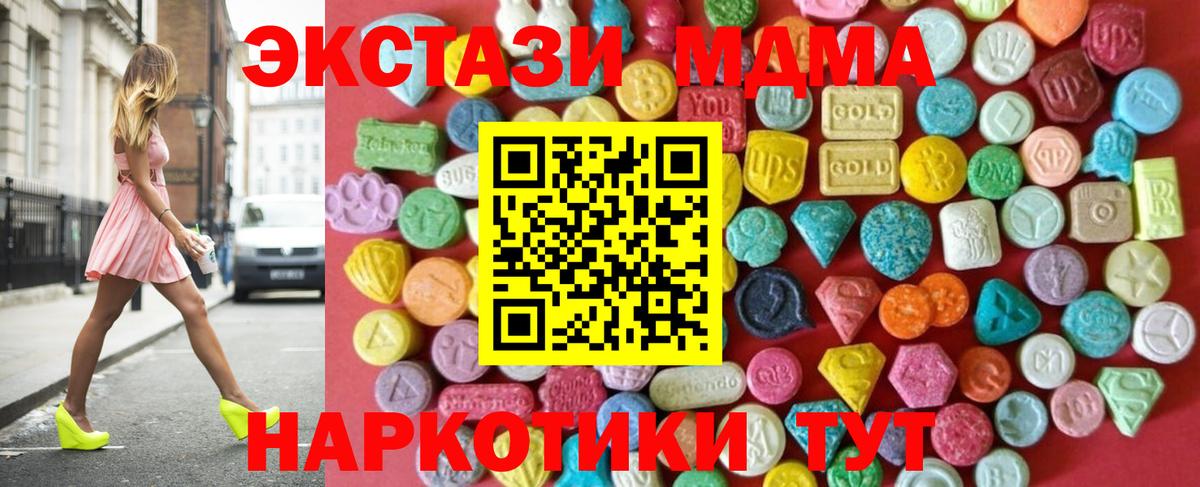 Экстази  Экстази 99%  Лангепас  гидра маркетплейс  ЭКСТАЗИ ешки  Вход с VPN 