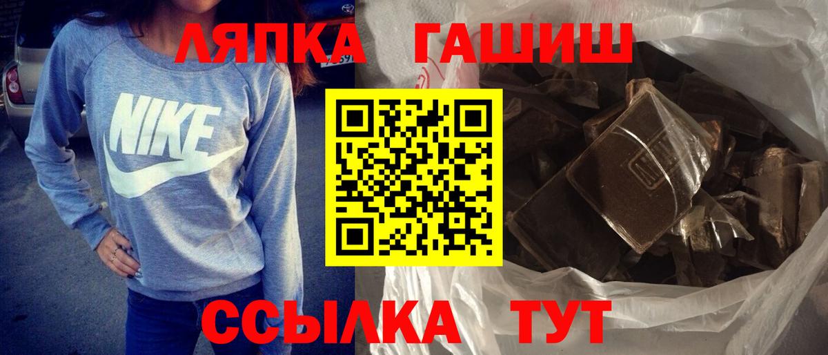 как найти закладки  ГАШИШ  Вход с VPN  Лангепас  ГАШИШ VHQ  Гашиш Cannabis 