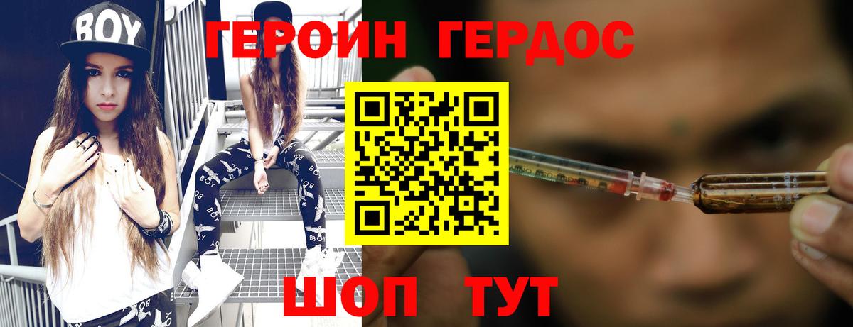 Героин хмурый  Вход с VPN  Лангепас 