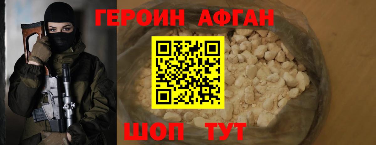 ГЕРОИН герыч Лангепас