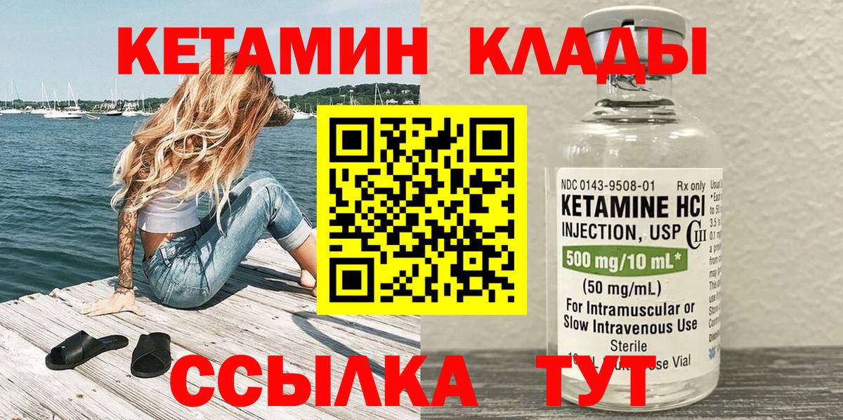 Кетамин ketamine  mega как войти  Вход с VPN  Лангепас  дарк нет как зайти  Кетамин VHQ 