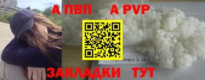 альфа пвп Кингисепп