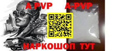 альфа пвп Кингисепп