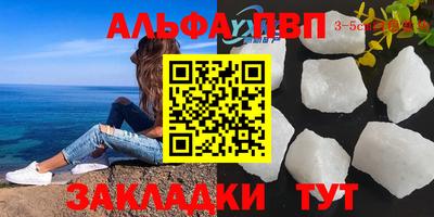 альфа пвп Кингисепп