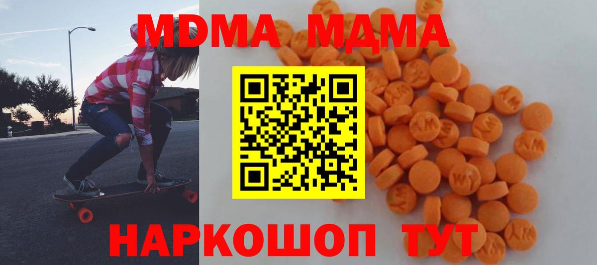 MDMA  МДМА Molly  Вход с VPN  Лангепас 