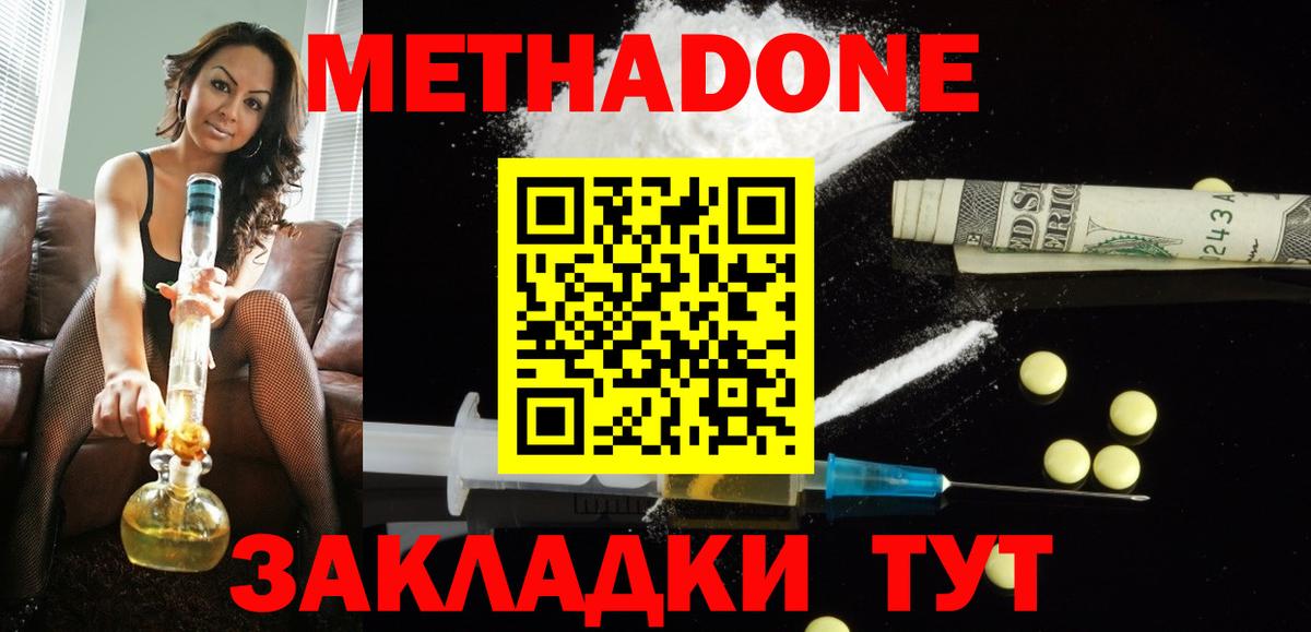 Лангепас  МЕТАДОН methadone  Вход с VPN 