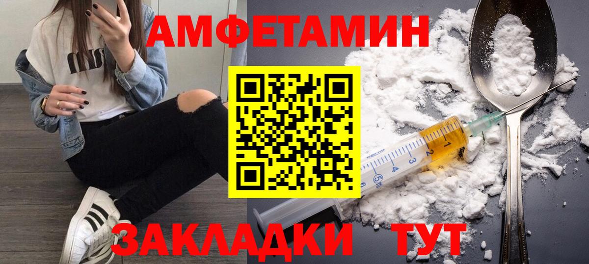 Лангепас  Первитин кристалл  Вход с VPN 