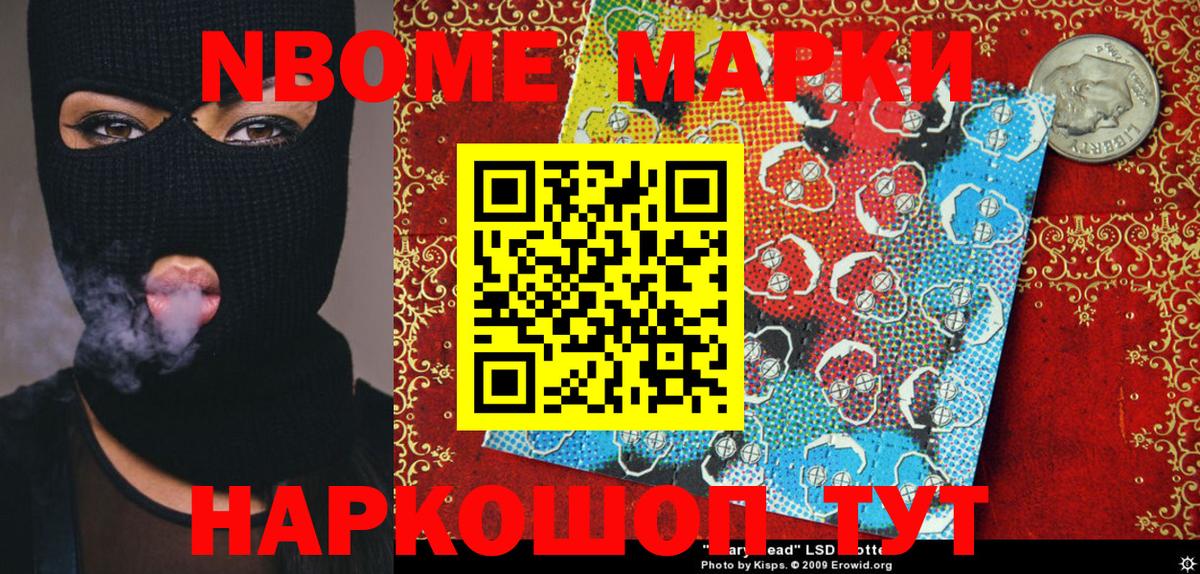 Лангепас  Марки NBOMe 1500мкг  Марки NBOMe 1500мкг  Марки N-bome  Вход с VPN 