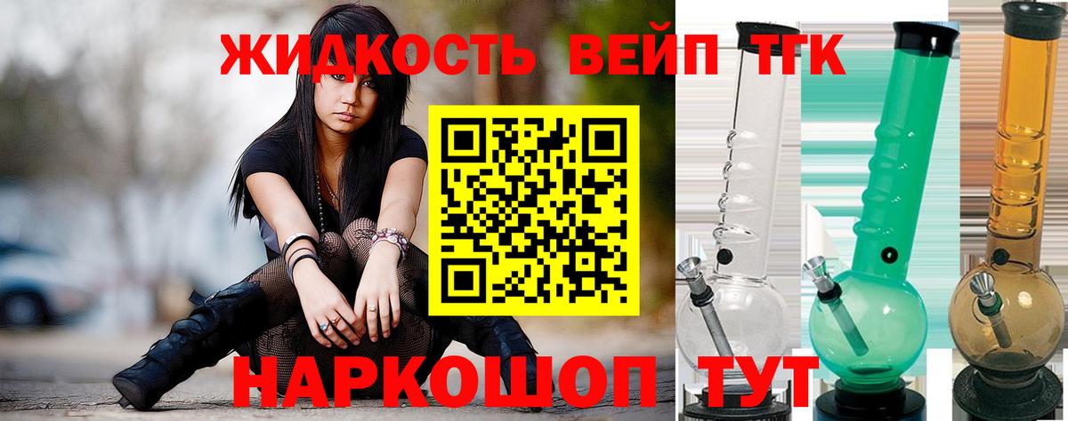 ТГК Wax Лангепас