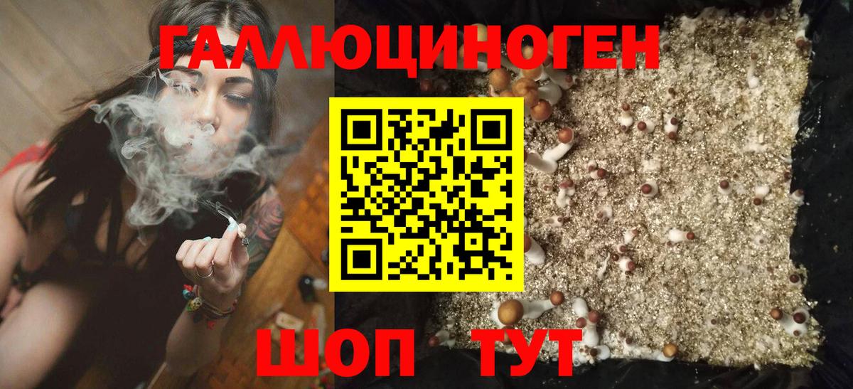 Псилоцибиновые грибы мухоморы  Вход с VPN  Лангепас 